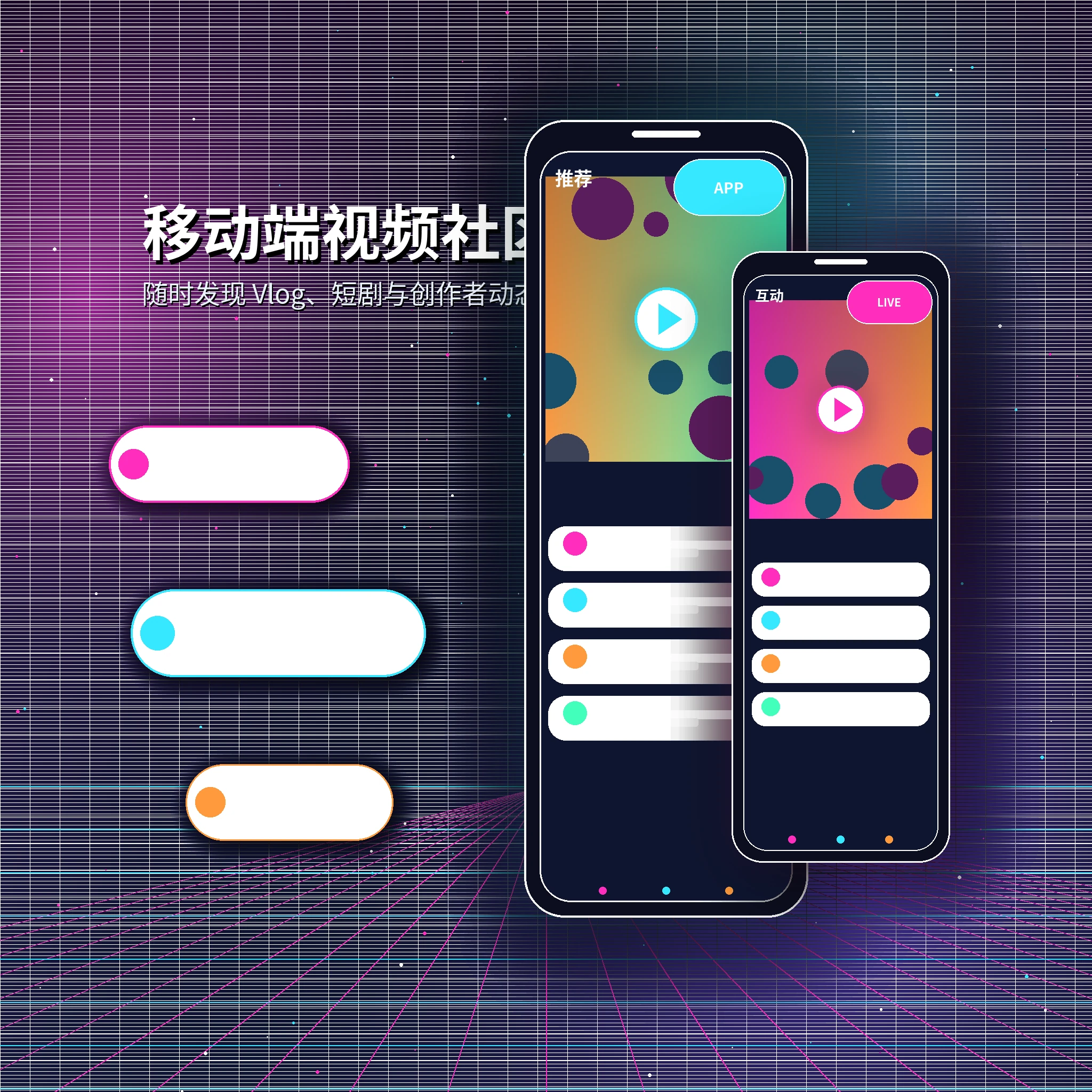 糖心vlog APP内容浏览与社区服务展示