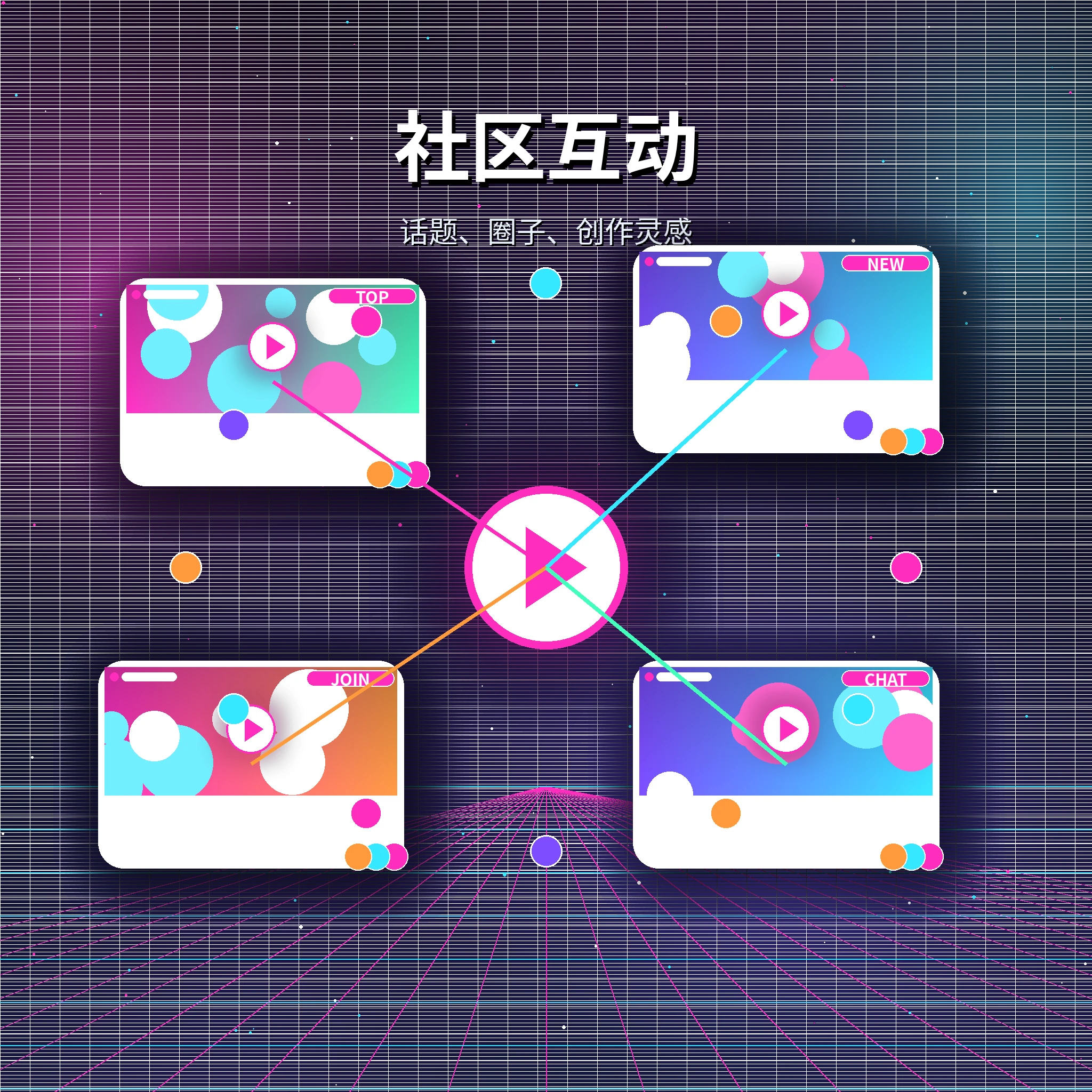 糖心vlog社区话题评论与互动
