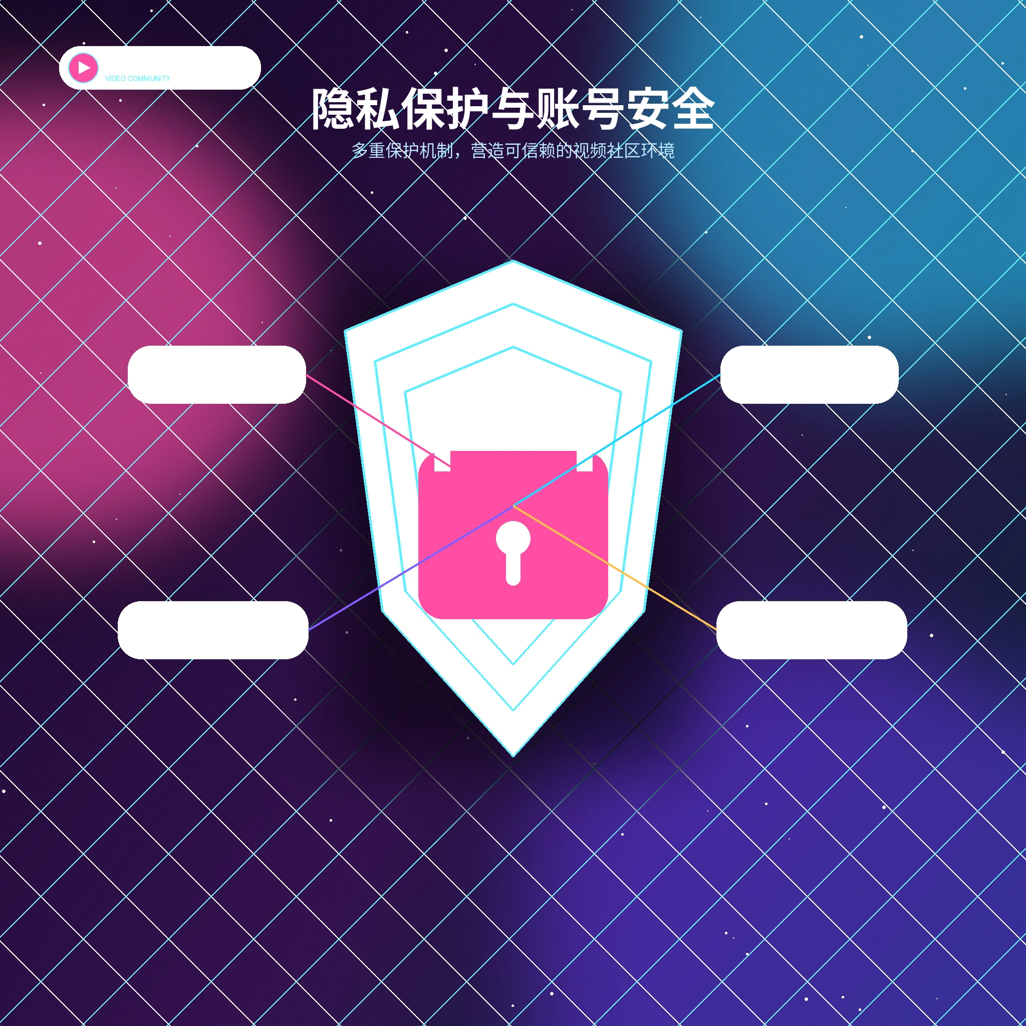 糖心vlog个人资料与隐私保护